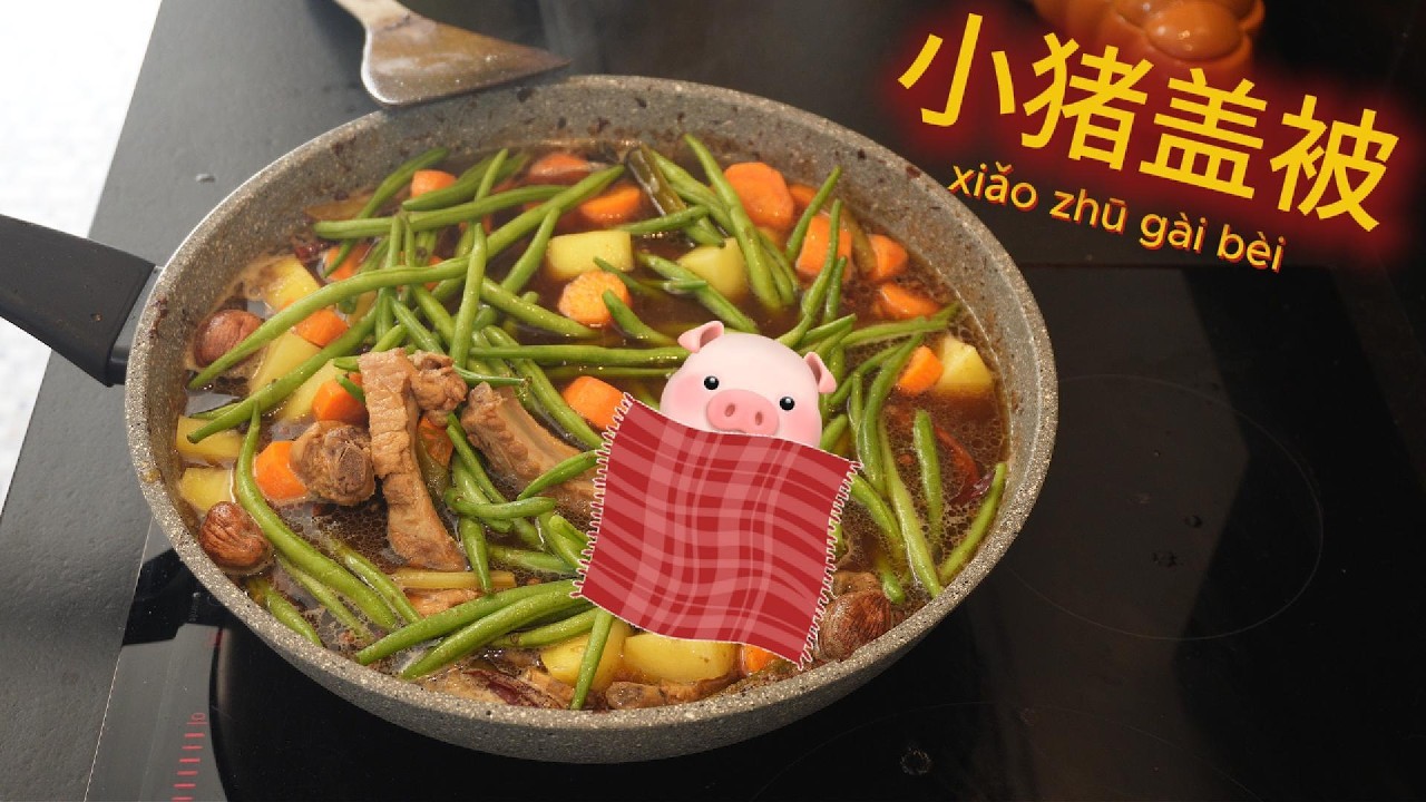 Xiao Zhu Gai Bei, le petit cochon sous sa couverture